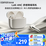 漫步者（EDIFIER）萝莉豆Lolli ANC 半入耳主动降噪蓝牙耳机 同声传译 适用苹果华为小米OPPO手机 星光金
