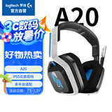 罗技（G）Astro A20 无线游戏耳机麦克风 杜比环绕声 听声辩位吃鸡耳机  PS5耳机头戴式-适配三角洲行动