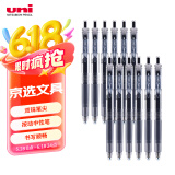 uni三菱 uni-ball UMN-105按动黑色中性笔高颜值0.5黑笔签字笔商务学生考试水笔水性笔套装 12支