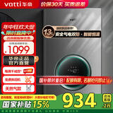 华帝（VATTI）燃气热水器16升 天然气热水器 水伺服级恒温强排 即热式 省气防燃气泄漏保护 低压启动 i12103 EC2 13L 天然气【一厨一卫】