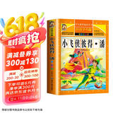 小飞侠彼得·潘 注音彩绘儿童版小学生版注音版 拼音读物青少年版 小学一二年级三年级课外阅读书籍 儿童文学读物7-10岁