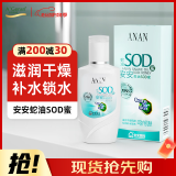 安安金纯蛇油SOD蜜乳液面霜补水保湿深层120g*3