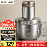 小熊（Bear）绞肉机 电动多功能料理搅拌机打肉机饺子肉馅蒜蓉机 搅肉机 2.6大容量不锈钢杯 QSJ-L05H7 