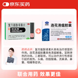幸福科达琳 复方氨酚肾素片6片+ 以岭 连花清瘟胶囊 0.35g*48粒 新冠指南用药