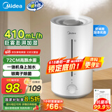 美的（Midea）空气加湿器99.9%深度抑菌净化家用桌面孕妇婴儿工业喷雾器空调风扇伴侣女生礼物国家补贴3VWL