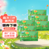 嘉龙菁秀茶 2.0g/袋*30袋  6盒（实发8盒）