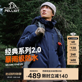 伯希和（Pelliot）[成毅同款]山野2.0冲锋衣男女三合一外套春秋夹克11340105蓝XXL