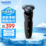 飞利浦（PHILIPS）剃须刀电动男士刮胡刀亲肤5系S5066 进口刀头电须刀干湿两用 生日礼物送男友送老公 S5000系列【经典5系 亲肤快充款】普通装