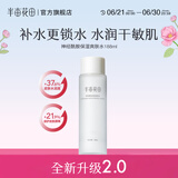 半亩花田（Little Dream Garden）神经酰胺水乳套装护肤品盈润舒缓补水保湿护肤礼盒化妆品男女38 【单瓶尝鲜】神经酰胺爽肤水*1
