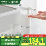 苏泊尔（SUPOR）原液感应出液机智能自动洗手机多功能免接触沐浴露皂液器国补s