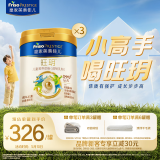 美素佳儿（Friso）皇家旺玥儿童营养奶粉3周岁以上儿童罐装800g*3 含优量DHA
