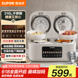 苏泊尔（SUPOR）3-4人0涂层家用多功能2L+2L双胆双控不锈钢双内胆 双锅一体智能电饭煲电饭锅煮饭锅 微压SF20TC801