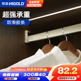 悍高（HIGOLD）衣柜挂衣杆橱柜杆晾衣杆钴铂金900柜（内宽915-923mm）带管座