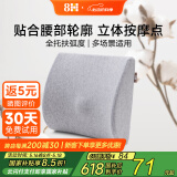 8H护腰靠垫腰靠汽车办公室靠枕沙发靠垫腰垫靠背靠垫办公椅护腰靠垫