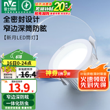 雷士（NVC）LED筒灯天花板嵌入式防眩窄边无极调光调色客厅过道灯 新月-5W暖白光-开孔70-80MM