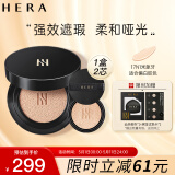 赫妍（HERA）黑金气垫 持妆哑光长效持久控油遮瑕保湿滋润17N1 15g*2 