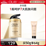 玉兰油（OLAY）多效面霜50g补水润肤抗皱紧致保湿面霜生日礼物送女友