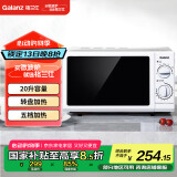 格兰仕（Galanz）20升家用便携式微波炉 五档火力 营养解冻 内胆易清洁 转盘式P70D20N1P-G5(W0)