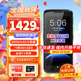 海康威视（HIKVISION）XC52大内存手持终端pda数据采集器 一二维码扫描枪ERP仓库盘点机安卓工业机仓储物盘点 