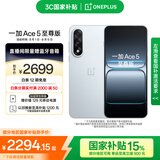 一加 Ace 5 至尊版 16GB+256GB 清风蓝 天玑 9400+ 风驰游戏内核 oppo游戏电竞性能手机 国家补贴