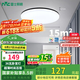 雷士（NVC）LED吸顶灯现代简约卧室书房过道阳台IP40照明包安装 如雪黑36W 