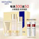 温碧泉套装焕妍发光洁水乳霜礼盒护肤化妆品男女适用保湿烟酰胺生日礼物