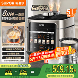 苏泊尔（SUPOR）【国家补贴】0涂层快排5L鲜呼吸电压力锅 100秒快排 上蒸下煮4-6人家用SY-50FC5003电饭煲高压锅