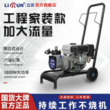 立润（LIRUN）高压无气喷涂机隔膜机喷乳胶漆内外墙涂料油漆工程喷漆机大功率 立润R15汽油款【3800W】