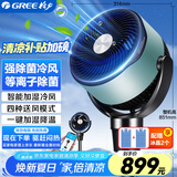 格力（GREE）空气循环扇电风扇家用等离子除菌水冷风扇智能WiFi直流变频摇头净化加湿定时落地风扇KSZ-03X61DgZ