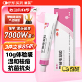 丽芙甲硝唑凝胶10g/盒甲硝锉凝胶去痘痘祛痘印药膏消炎痤疮修复淡化可搭壬二酸15%凝胶皮肤用药