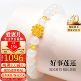龍徽珠宝 黄金转运珠手链足金莲花和田白玉手串女款生日节日礼物