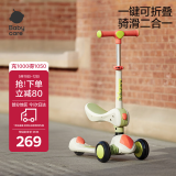 babycare儿童滑板车1-3岁滑行车宝宝溜溜车小孩踏板单脚可坐可滑-奥特米