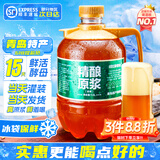 旧拉斯普金青岛特产原浆鲜啤酒精酿鲜啤扎啤酒 生啤鲜酿全麦啤酒1.5L大桶装 1.5L 1桶 【3桶更划算】
