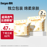 德佑 防溢乳垫乳贴哺乳期一次性超薄透气防漏乳贴隔奶垫女 【新升级】200片-柔软度+45%