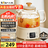 小熊（Bear）全玻璃壶体养生壶恒温壶 办公室多功能煮茶壶花茶壶 0金属养生杯  24h预约24h保温 0.8L YSH-M08B3