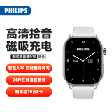 飞利浦（PHILIPS）手表手环式录音笔D10银色 专业高清远距降噪小型迷你会议商务随身记录录音神器律师取证便携设备 