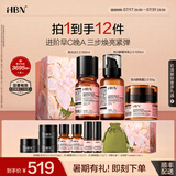 HBN进阶早C晚A水乳霜视黄醇A醇抗皱提拉紧致淡纹护肤套装七夕情人节 【更紧肤】发光水100ml+A醇乳&霜