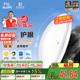 FSL【包安装】佛山照明京东集采JC系列吸顶灯led卧室灯具24W白光