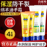 百雀羚（PECHOIN）护手霜补水保湿滋润防裂绵羊油维E精华手霜男女冬季擦手油护肤品 芦荟手霜80gx2支+绵羊油40gx2支