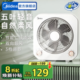 美的（Midea）电风扇台式风扇桌面转页扇台扇小型鸿运电扇轻音省电 【5叶柔风轻音 360°双向导风】