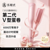 乐程式32mm蛋卷卷发棒蛋蛋卷负离子蛋卷夹蛋卷棒法式蓬松大波浪卷发神器护发夹板烫发棒蛋卷头S3-II