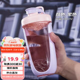 贝瑟斯摇摇杯运动健身水杯蛋白粉搅拌杯奶昔杯子代餐杯瑶瑶杯680ML紫色
