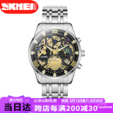 时刻美（skmei）手表男石英表机械风时尚潮流夜光防水男士腕表礼物送男友7039
