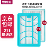 思博润配飞利浦吸尘器配件滤网滤芯 FC9728/9732/9735出风HEPA