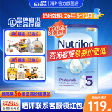 荷兰牛栏（Nutrilon）诺优能婴幼儿配方奶粉HMO+益生元荷兰原装进口 800g 5段1罐 （2-3岁）保质期26年5-10月