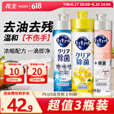 花王（KAO）浓缩洗洁精220ml*3瓶 日本进口洗碗液小瓶餐具洗涤灵果蔬清洗剂