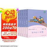 小狗的小房子+小鲤鱼跳龙门+孤独的小螃蟹+一只想飞的猫+“歪脑袋”木头桩 人教版快乐读书吧二年级上册套装