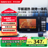 格兰仕（Galanz）微波炉烤箱一体机 23升家用微波炉 平板易清洁 光波加热 800瓦大功率 智能菜单多功能Q6A(P0)