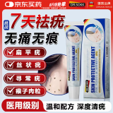 DR.SOKK扁平疣专用尖锐湿疣瘊灵去除脖子小肉粒瘊丝状祛跖疣型寻常疣非藥