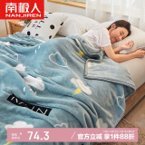 南极人毛毯 加厚法兰绒珊瑚绒毯子空调盖毯 天空 200*230cm
